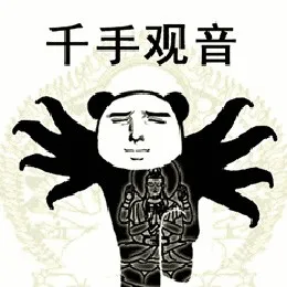 功夫