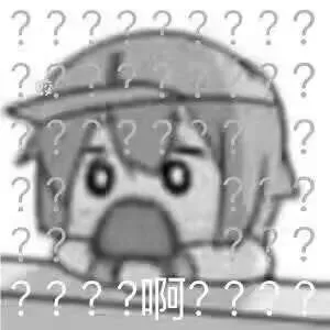 ???2?2????????????啊？？