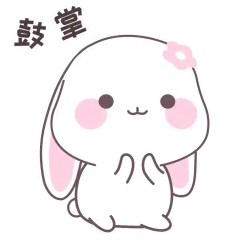 甜兔酱第七弹