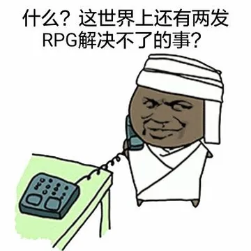 什么