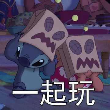 星际宝贝史迪奇表情包