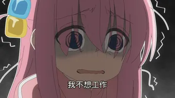 孤独摇滚波奇表情包孤独摇滚波奇gif图片分享