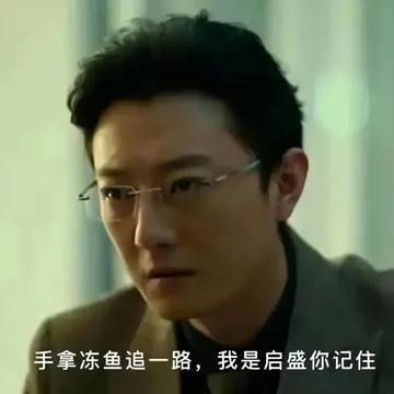 《狂飙》原图表情包!快快码住!笑si我了哈哈