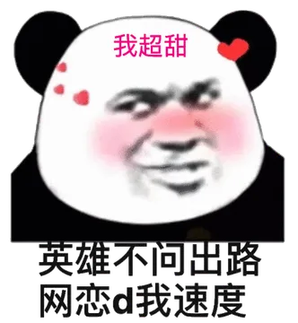 英雄不问出路.网恋d我速度