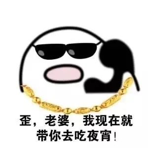 吃货的内心。