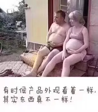 有时侯产品外观看着一样.其实东西真不一样!