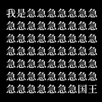 我是急急急急急急急急急急急急急急急急急急急急急急急急急急急急急急急急急急急急急急急急急急急急急急急急急急急急急急急急急急急国王