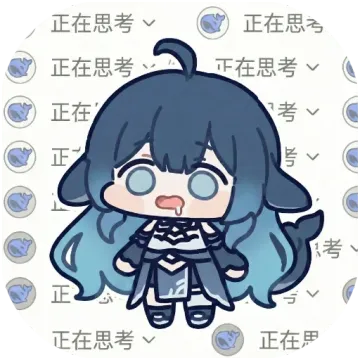 正在思考