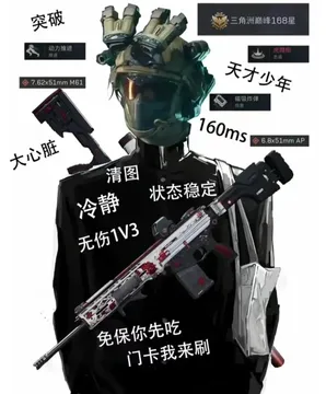 你有哪些好玩的《三角洲行动》表情包?