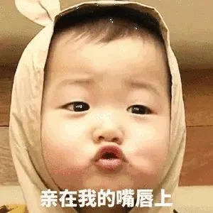 亲在我的嘴唇上