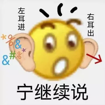 左耳进右耳出*%8&指水宁继续说