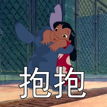 星际宝贝史迪奇表情包
