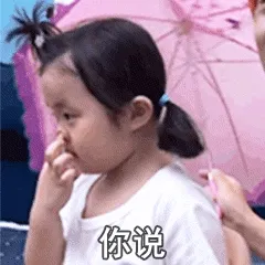 你说 我在听
