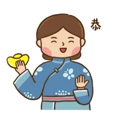 恭喜发财，红包拿来