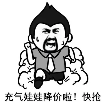 充气娃娃降价啦！快抢