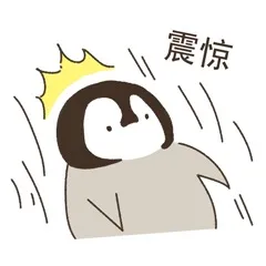 震惊 memes
