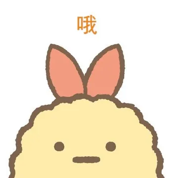 哦