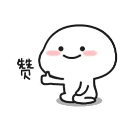 赞