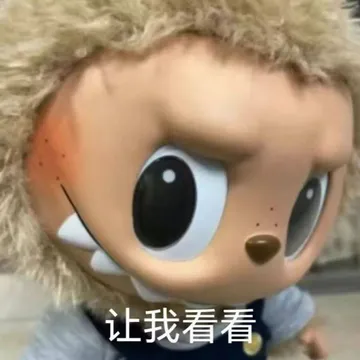 近期爆火labubu拉布布表情包