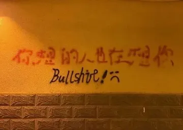 你想的人也在想你 bullshit