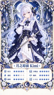 月之暗面 Kimi 卡牌立绘