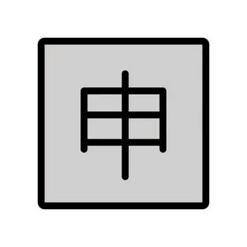 Japanese “application” button