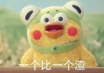 注定孤独一生。