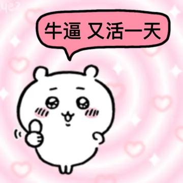 吉伊卡哇 memes