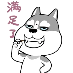 吃货路二哈与小魔象