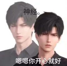 恋与深空# #表情包
