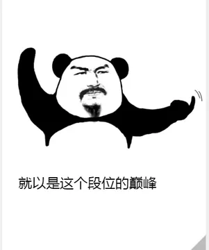 熊猫人