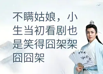 侯明昊古风小生表情包