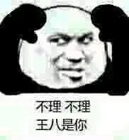 一组熊猫头怼人表情包