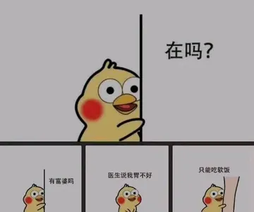 在吗?