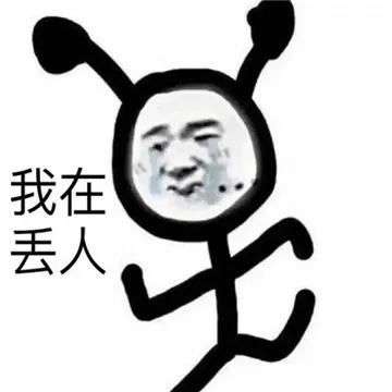 社死 memes