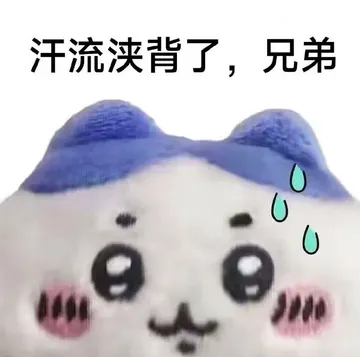 大家有没有这个系列的小八表情包
