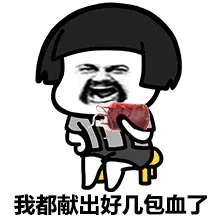 蚊子啊蚊子，为什么那么爱我
