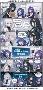 DeepSeek娘表情包