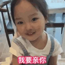 可爱的女孩纸00003-我要亲你