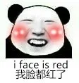 我脸都红了（i face is red）