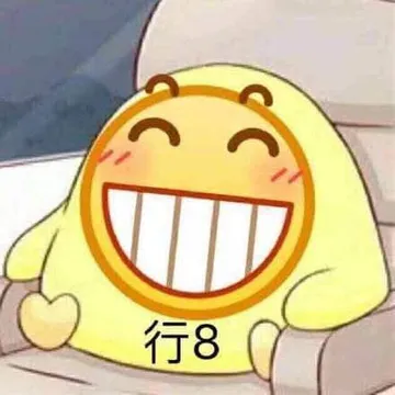 行吧