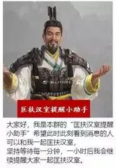 匡扶汉室提醒小助手 - 全面战争三国(匡扶汉室)