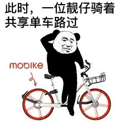 此时，一位靓仔骑着共享单车路过