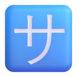 Japanese “service charge” button