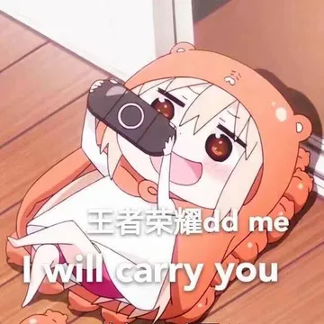 王者荣耀表情包