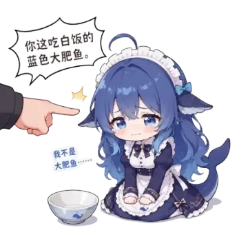 蓝发鲸鱼娘身穿女仆装委屈地坐在地上