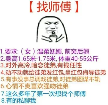 打师傅