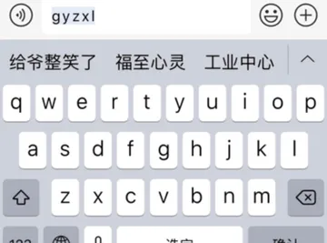 给爷整笑了
