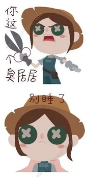 第五人格表情包大全全人物表情包汇总-嗨客手机站