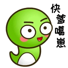 乖乖蛇说湖南永州方言